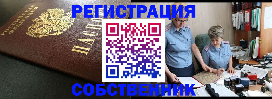 временная прописка в Долинске