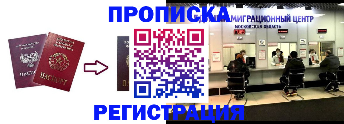 временная регистрация законно в Долинске