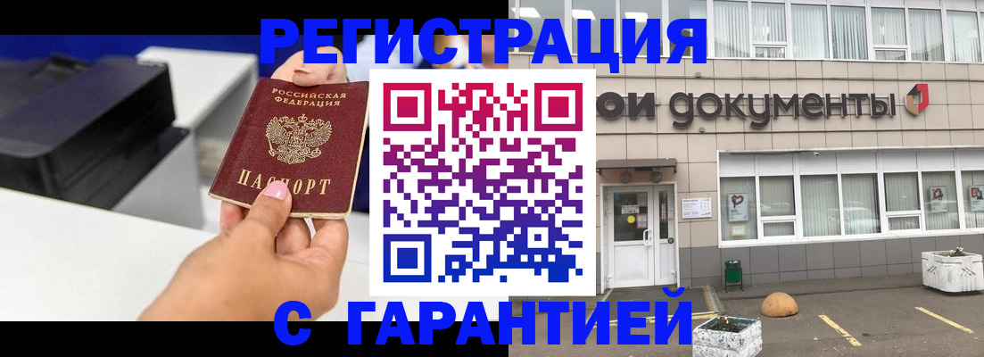 прописка регистрация в Долинске