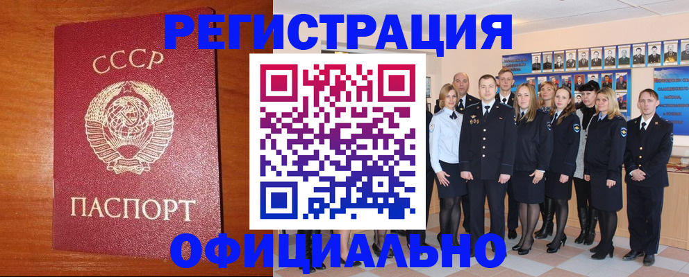 прописка паспорт в Долинске