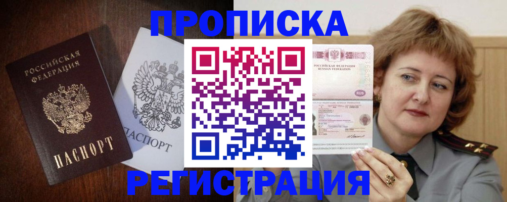 временная регистрация собственник в Долинске