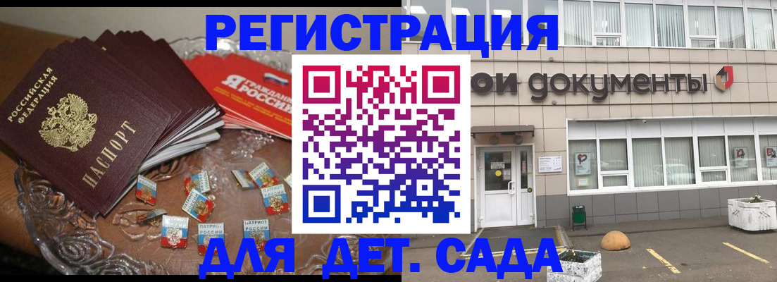 временная регистрация поиск в Долинске