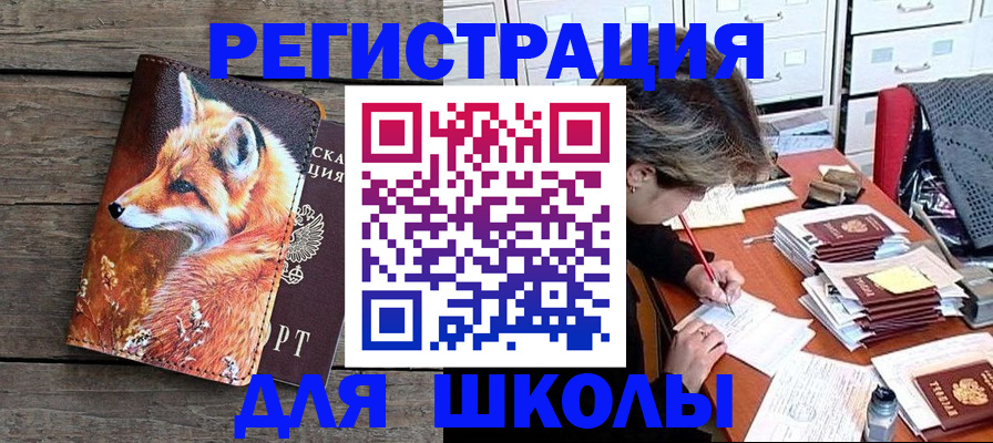 где прописаться в Долинске