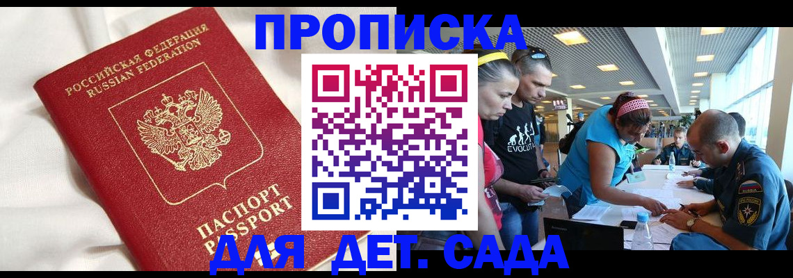 временная регистрация адрес в Долинске