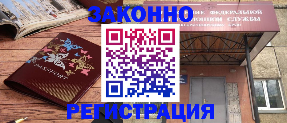 прописка поиск в Долинске